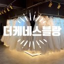 샵블랑 | 더케네스블랑 드레스샵 투어 후기｜위치, 외관, 주차(발렛) &amp; 당일 계약 혜택