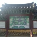 서산서원 이미지