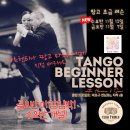 상상 이상의 왕초급 레슨, 11월 12일 수요일 개강 임박❗️ 이미지