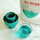 파인항균세탁 이미지