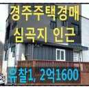 경주시서면도리보건진료소 이미지