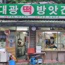마포떡방앗간 - 미추홀구 미추홀대로 559 | 마포떡방앗간