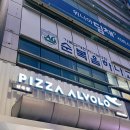 피자알볼로 산곡점