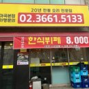 신방화역 6번출구 뒤 네이버블로그