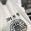 시청역맛집 고려보쌈 포장후기