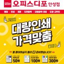 오피스디포 안성점 이미지