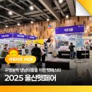 어썸펫 | 귀염뽀짝 댕냥이들을 위한 펫페스타 &lt;2025 울산펫페어&gt;