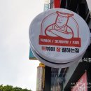 떡볶이참 잘하는집, 떡참 부산덕천점 이미지