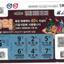 GS25(마산새롬점) | 스피또 1000 "99회" - 1등 당첨 (2025.10.28)