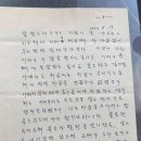 박정희각하께서 육여사 서거후 근혜양에게 보내신 편지! 필독요망! 이미지