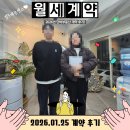 영종89부동산공인중개사사무소 | 봉천동 1.5룸 월세 계약 후기! 서울대 대학원생 기숙사 졸업, 서울대입구역 희소 매물 선택