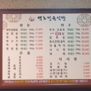 영동축산정육식당 이미지