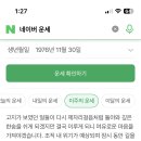 와 아니 나도 박진만감독 운세 찾아보는데 이주의 운세 미쳤네 이미지