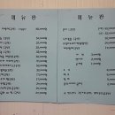 그냥회마차