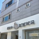 길약국 | 경희수 한방약국 다이어트한약 내돈내산 후기 !