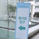 ㈜존글로벌 | 팸퍼스 오프라인 행사, 썸머 팸스티벌에 다녀왔어요｜신제품 썸머팬티까지 직접 체험한 후기