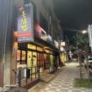 돈삼겹한라점 이미지