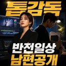 윤승림 결혼 6년차 남편 공개, K팝 톱 뮤비 감독의 반전 일상 총정리