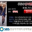 SBS 방송아카데미 모델과 10기 모집 및 무료수업,무료진단 이벤트 진행중입니다^^ 이미지