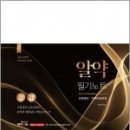 ( 김헌경 간호관리 ) 알약 필기노트-간호관리.지역사회간호(알찬전공.약점점검), 김헌경, 하이앤북 이미지