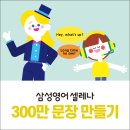 삼성영어보습학원 - 성남시 수정구 탄리로95번길 11 | 삼성영어보습학원