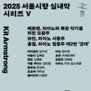 우리동네음악회(실내악) 이미지