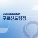 포스빌골프 | 구로 신도림 GDR아카데미에서 골프 입문한 솔직 후기