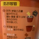 [공지] [삼양식품] CU편의점 고독한 미식가 더 무비...무비 황태라면&#39; 먹어본 후기 - 황태 없는 황태...