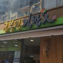 고봉민김밥인성북