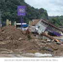 펌)'민생회복 소비쿠폰' 어떻게 받나 [그래픽] 펌)가평군 물난리로 무너진 편의점 건물.JP9 펌)굥: '난 배신당했어' 심경 근황 ' 이미지