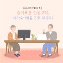 (하반기) 웰다잉 이미지