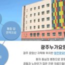 광주누가요양병원 네이버블로그