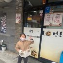 영동닭집 이미지