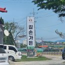 길손가든 이미지