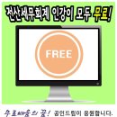 미래드림세무회계