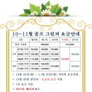 11월서산수CC패키지안내 이미지