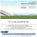 케이씨텍 채용ㅣ2014 각 부문 신입/경력직원 채용 (~1/23) 이미지