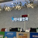 천안서울안과의원 이미지