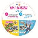 김밥먹자 이미지