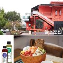 건강제일농장