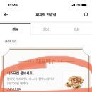 피자헛안암점 이미지