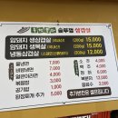 두정쪽파솥뚜껑삼겹살 이미지