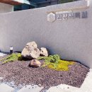 재이분재 | 전포 맛집 고기 구워주는 고기집 산성식육점 전포 직영점 서면 맛집 추천