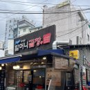종로5가곱창 | 종로5가역 맛집 할머니곱창 50년 전통 노포 곱창 후기