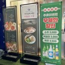 [서울 송파] 나진국밥 송파거여점 (후기, 영업시간, 메뉴, 주차, 송파 국밥)