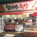 엄마손축산 이미지