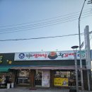 서산현대서비스 | 서산터미널맛집 몸보신하기 좋은 삼계탕맛집 형과아우누룽지삼계탕&amp;왕갈비탕 서산터미널점