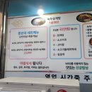 아양콩 | 효목동 아침식사 좋은데 : 안심식당 곤드레밥 부추전