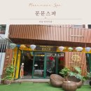 [베트남/다낭] 픽업,드랍 가능한 한시장, 미케비치 마사지샵 &#34;문문스파&#34;