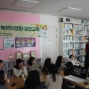 황금똥 작은도서관 이미지